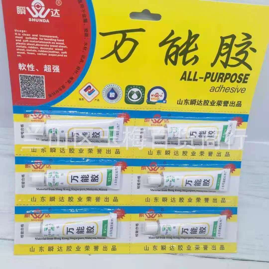 万能胶 一元店万能胶水 强力胶水 一元一件货源批发