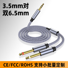 3.5mm�D�p6.5���l��һ�ֶ��D�Ӿ��{��̨��X��������������