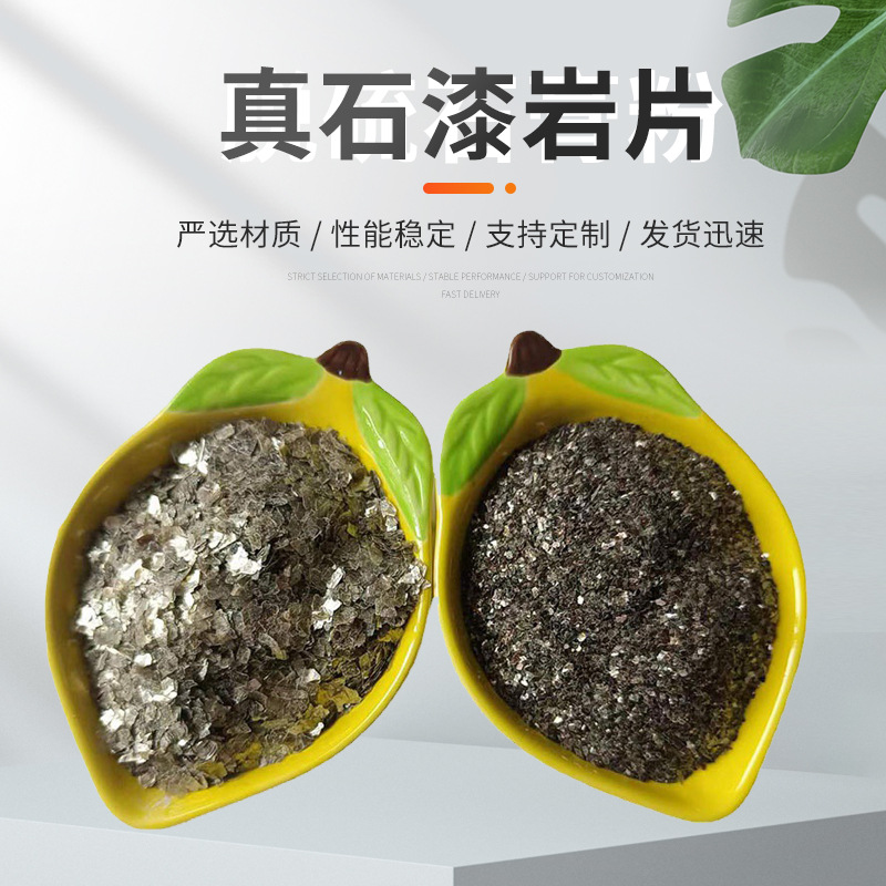 多彩复合岩片建筑涂料用 内墙装饰贝壳彩片 真石漆涂料复合岩片