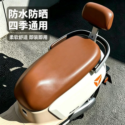 universal seat cushion cover, Electric car cushion