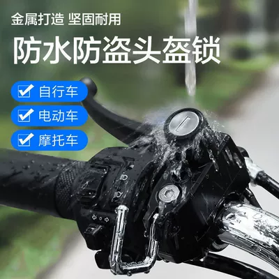 Helmet lock Anti-Theft Device Fixed Helmet