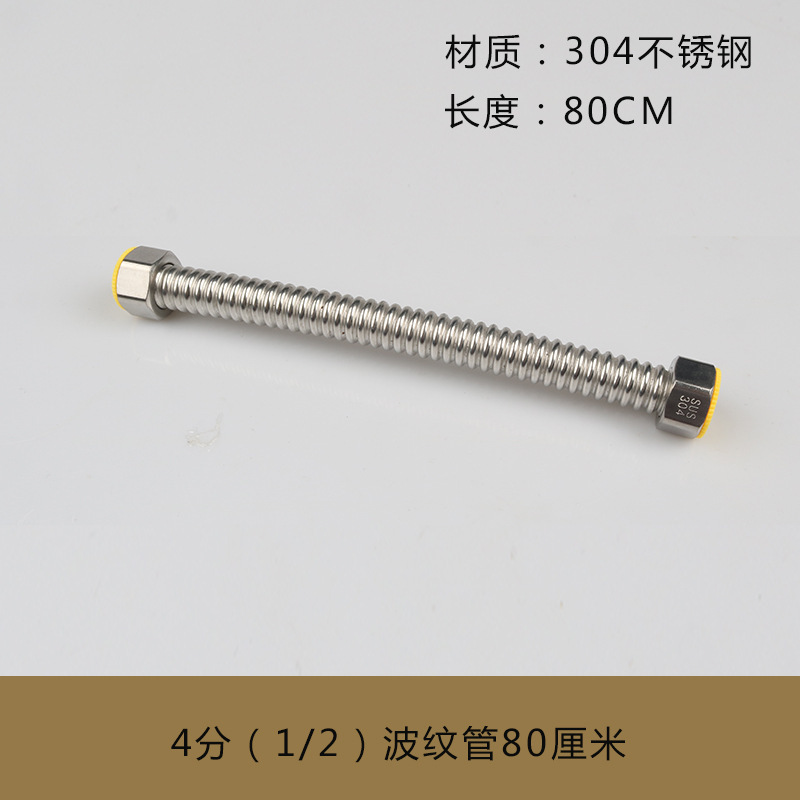 304ステンレス4分波紋給水管ガス給湯器冷熱水管防爆耐圧波上水ホース|undefined