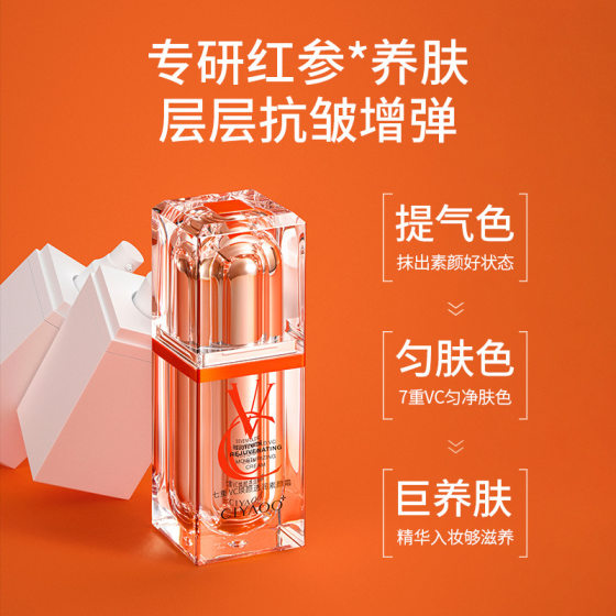 Porcelain elegant Seven-weight VC Plain Cream Lazy Five-weight C Moisturizing Pseudo Plain Clear Makeup Light Makeup Novice Cosmetics