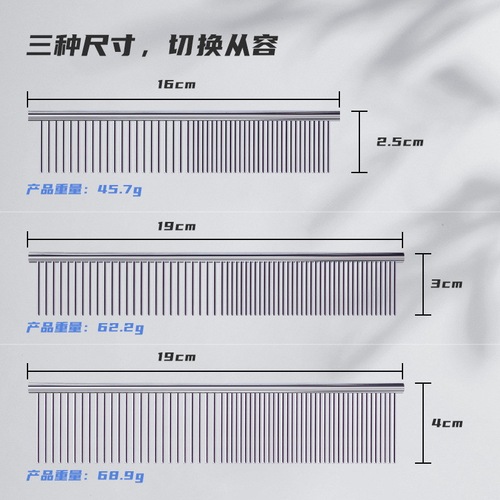 Pet comb dog and cat straight comb to remove floating hair dog comb beauty stainless steel fine tooth comb supplies manufacturer