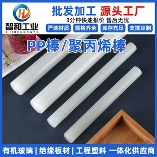 食品级PP棒定制聚丙烯棒碎冰柠檬汁捣棒擀面棒无毒害批发支持加工