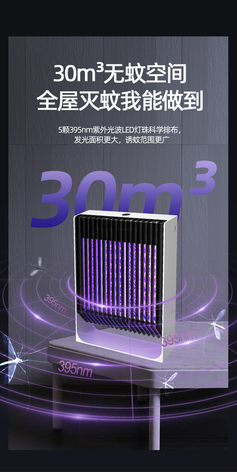 818-电击式灭蚊灯-详情页_07.jpg