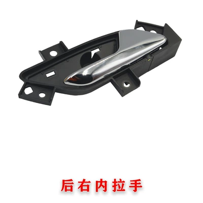 Tiggo 3X right rear inner – Armrest, handle, handle - rear-right-neira-ruihu-3x1-50