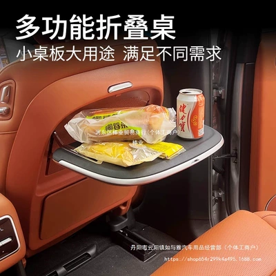 Table Multi-Functional Middle Row Car table board