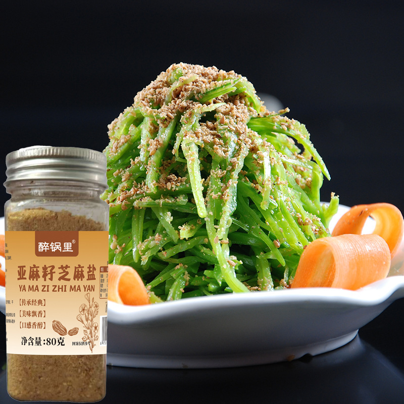 烧烤调料撒料家用亚麻籽芝麻盐秘制炸串烤肉蘸料商用组合套装调味|undefined