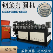 数控钢筋弯曲机 电动打圈机圆钢方钢螺纹钢弯圆机械全自动弯弧机
