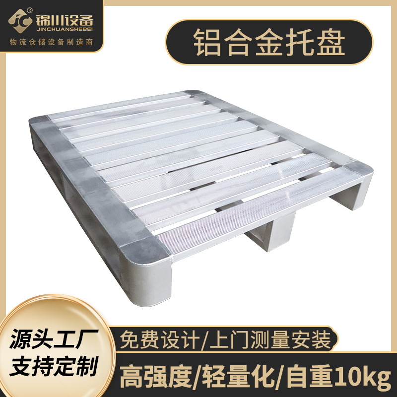 Metal tray warehousing logistics iron stack board anti -moisture…