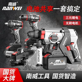 手电钻;电动扳手;电锤