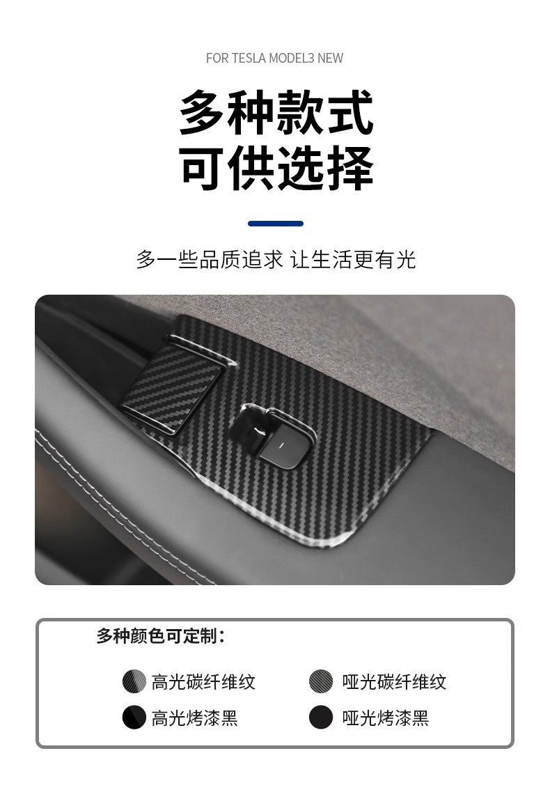 Suitable for Tesla's New Model Y Window Glass Lift Button Decorative Sticker Switch Modification Accessories