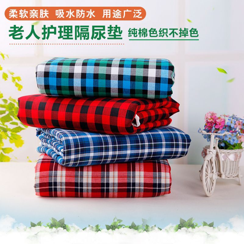 成人隔尿垫宝宝可洗尿垫床上护理垫大号加厚月经垫防水床垫老人