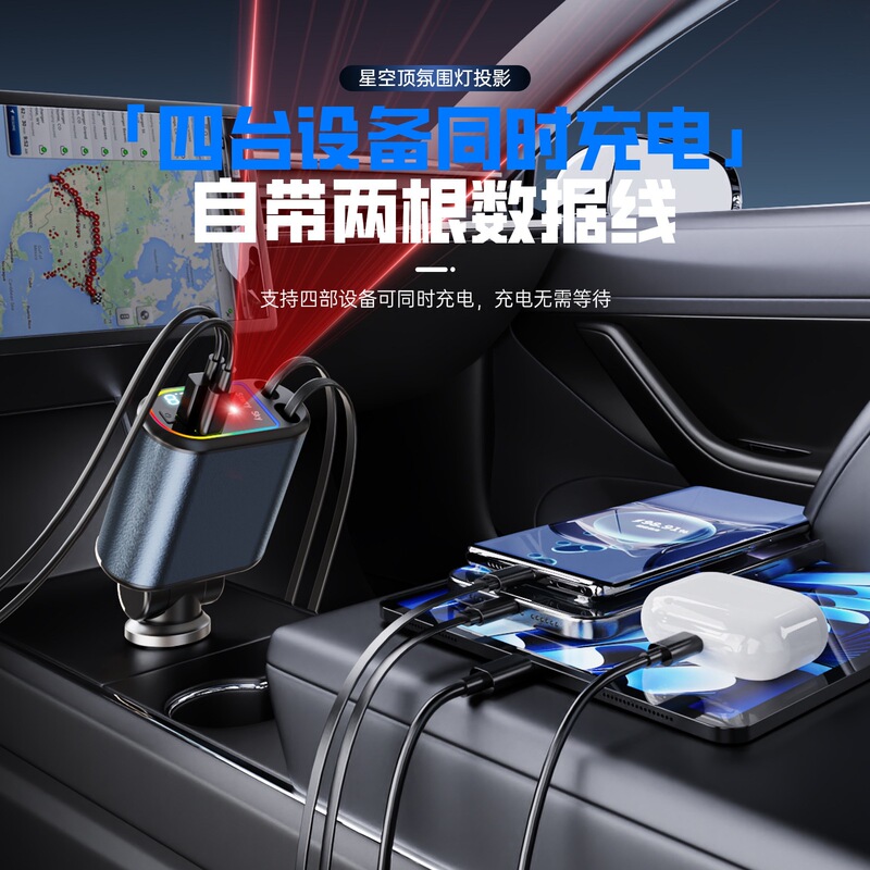 新款C9星空顶快充120W自带伸缩线车载充电器一拖四多功能数显车充|undefined