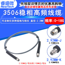 RSW3506������l���|2.92-JJ 2.92MM���D�� ���Dĸͬ�S��DC-40Ghz