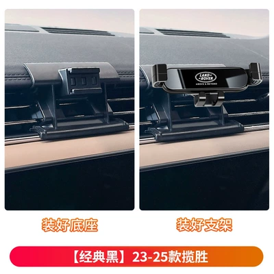 Car phone holder — Phone Holder - 23-25-range-rover-classic-black