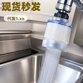 厨房洗菜盆水龙头过滤器嘴自来水防溅神器延伸万能净化净水器家用