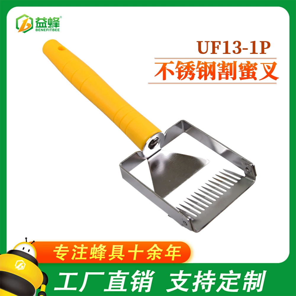 Многофункциональная вилка для меда из нержавеющей стали, новая желтая полипропиленовая пластиковая ручка, нож для резки меда, инструмент для пчеловодства