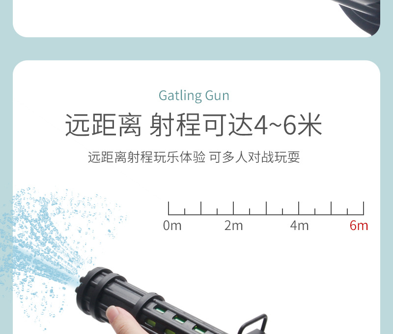 加特林水枪-_07.jpg