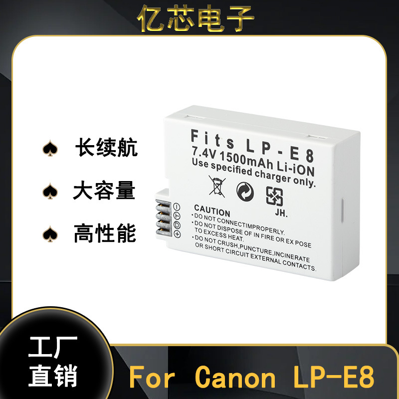 工厂直销 适用于CANON LP-E8电池lpe8 质量稳定