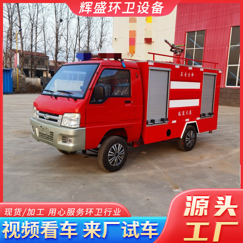 电动消防车