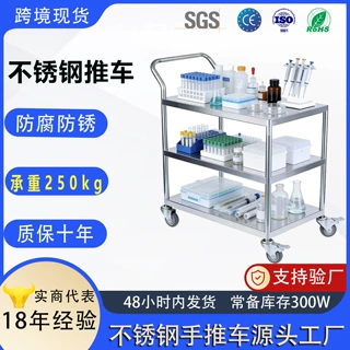 定制三层不锈钢工具车小推车五金工具物料移动带轮304不锈钢推车