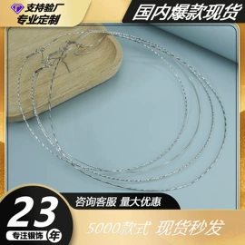 饰品配件;项链;手链