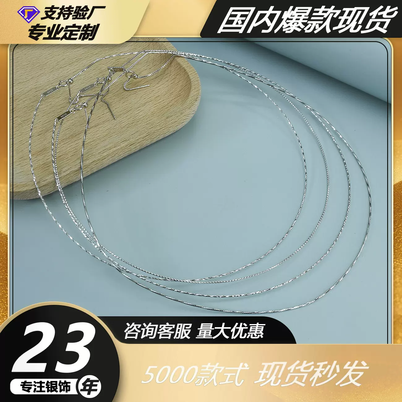 s925纯银DIY项圈 进口圆形半硬穿针定位珠项链带针万能调节锁骨链