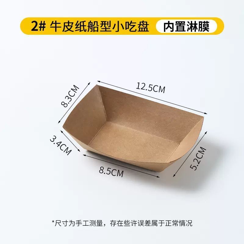 使い捨てバーベキュー皿クラフト紙長方形トレー焼き串スナック紙皿皿梱包弁当箱食器|undefined