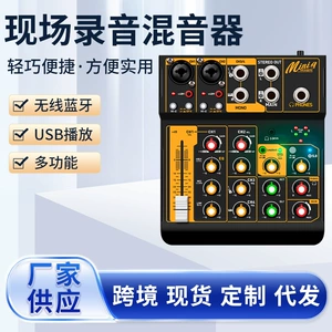 Mini Four Road Mixer OTG Effect Sound Card Bluetooth USB Computer Recording English Live Sound Card -Bordder