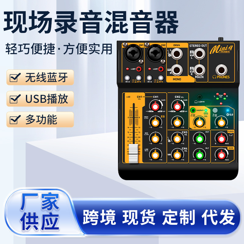 Mini four-way mixer with OTG effect sound card Bluetooth USB computer recording English live sound card cross-border Mini four-way mixer with OTG effect sound card Bluetooth USB computer recording English live sound card cross-border