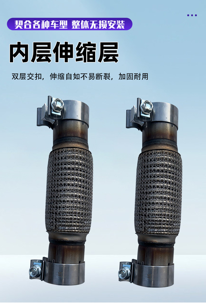 Car and Truck Exhaust Pipe Soft Connection, Three-Way Catalytic Converter Silencer, Special Soft Connection, Soft Mesh