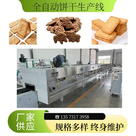 休闲食品加工;饲料加工设备;饼干机械