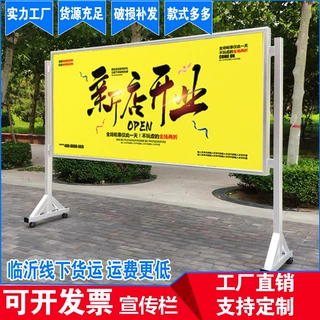 铝合金落地式移动带轮直面海报架宣传展架广告展板宣传栏.120*240
