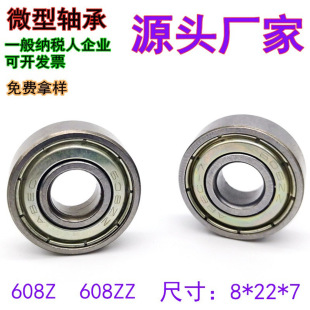 ΢�������608Z�S�� 608ZZ�S�� �ߴ�8*22*7̼��S�� ABEC-5 -7 -9