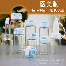 现货10ml透明西林瓶 玻璃分装瓶 3ml冻干粉瓶 化妆品包装安瓶瓶子