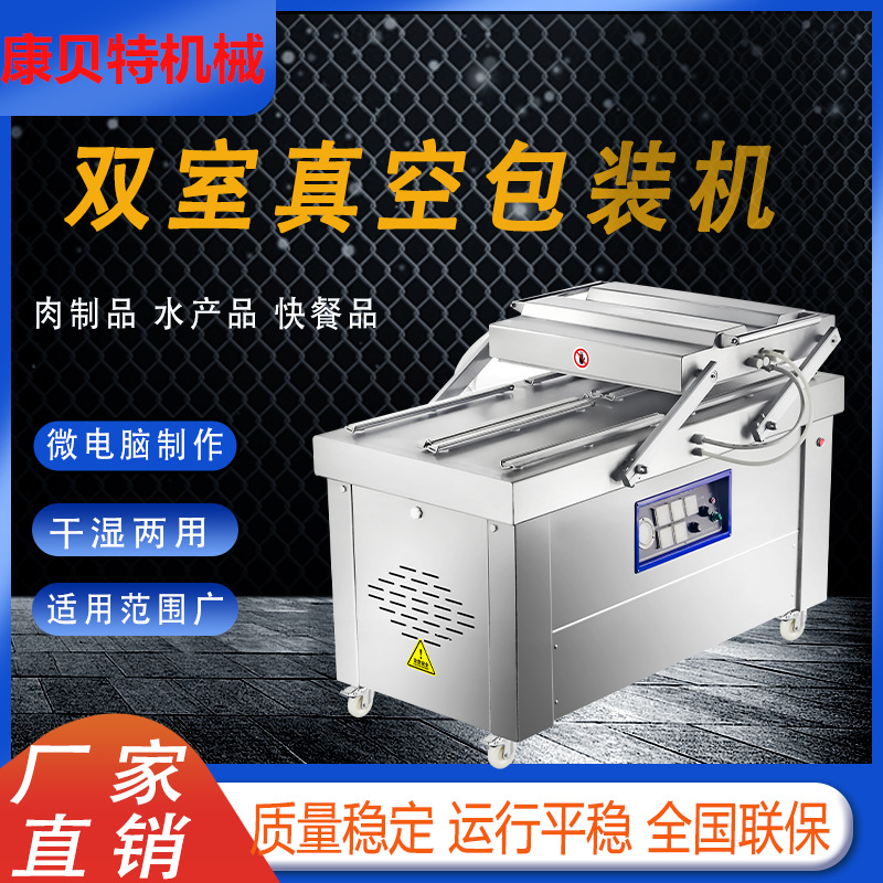 虾仁真空包装机 双室真空包装设备 袋装食品封口机 双室真空机