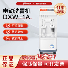 斯曼峰DXW-1A电动洗胃机 立式可移动急救大速率胃部食物中毒清洗