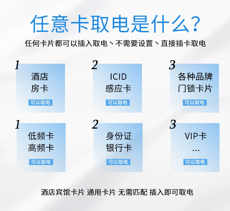 Hotel type 86 wall 40A high power arbitrary card insertion card power switch panel hotel entrance power switch