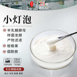 小灯泡相似配方精华乳 烟酰胺原液补水保湿舒缓干燥源头厂家定制