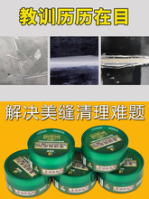 美缝蜡批发地砖美缝剂专用瓷砖多功能清洁隔离膏施工工具海绵水性