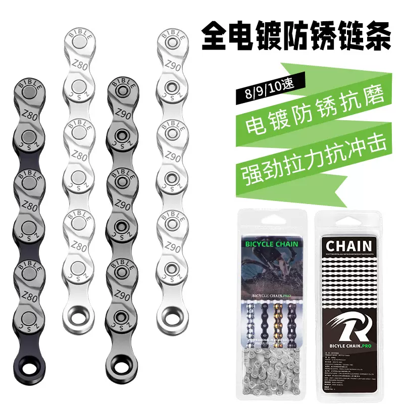 自行车链条6/7/8/9/10山地公路车链子27速通用变速单速链条配件
