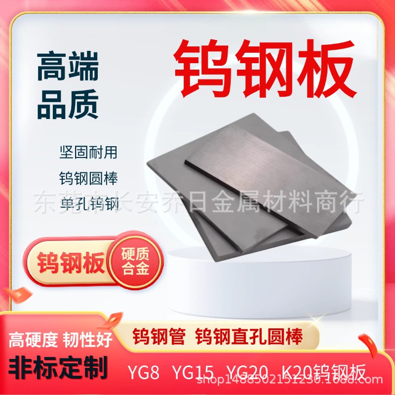 YG8钨钢刀条 超硬硬质合金长方条 块料 耐磨钨钢板2 3 4 *200mm