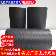厂家直销 黑色pvc防尘网 机箱机柜风扇冲孔网 PC圆形空气滤芯卷材