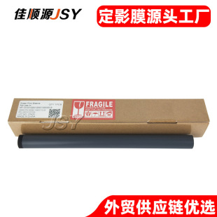 Suitable for Hp 5200 Fuser Film Hp5000 5100 5025 Canon 3500 Fuser Film
