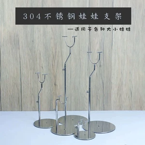 Подставка для куклы из нержавеющей стали 304, 3 точки, 4 точки, 6 точек, BJD, опорная рамка для ребенка, 12 точек, ob11, стоячая полка для дисплея