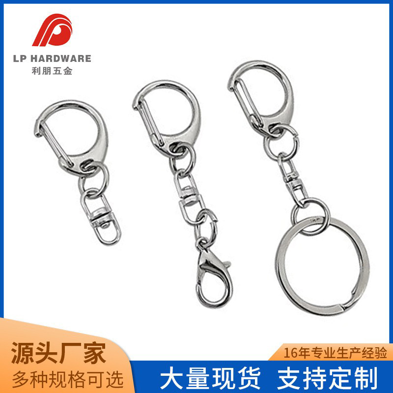 Spot Metallic Silver 8-Character Buckle with Lobster Clasp 8-Character Small C Buckle Fur Doll Key Chain Key Chain