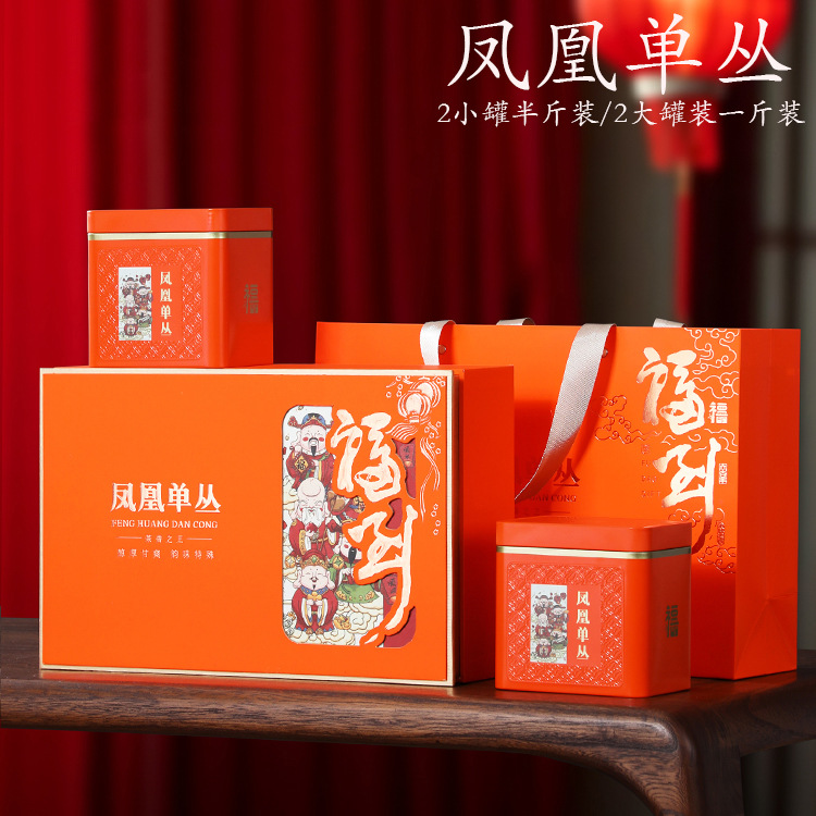 高档凤凰单丛茶叶包装盒空礼盒半斤一斤装潮州特产单丛茶叶空盒子