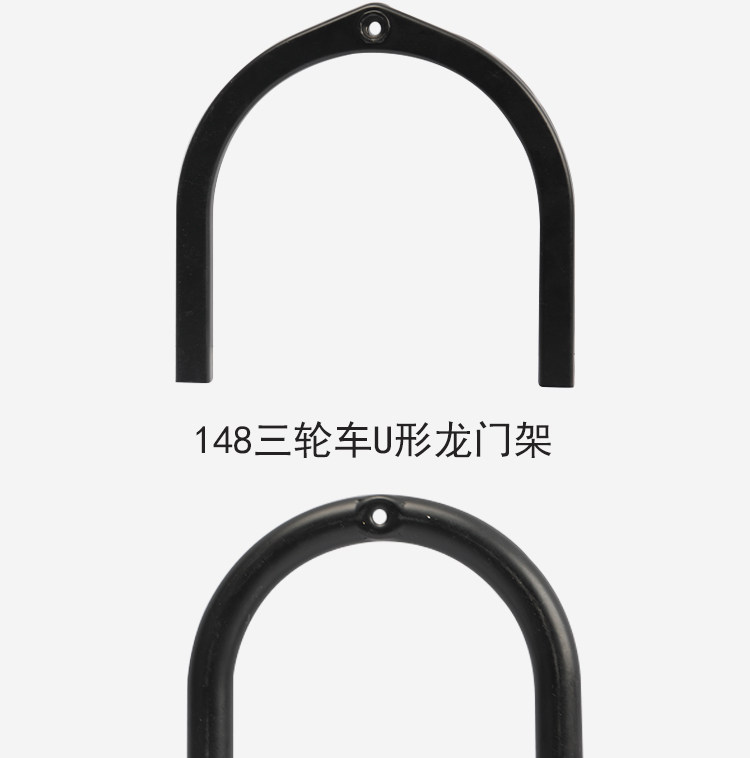 Casual Tricycle Mudguard Bracket, Front Fork Mudguard Frame, U-Shaped Support Frame, Simple Model Electric Vehicle Mudguard Frame